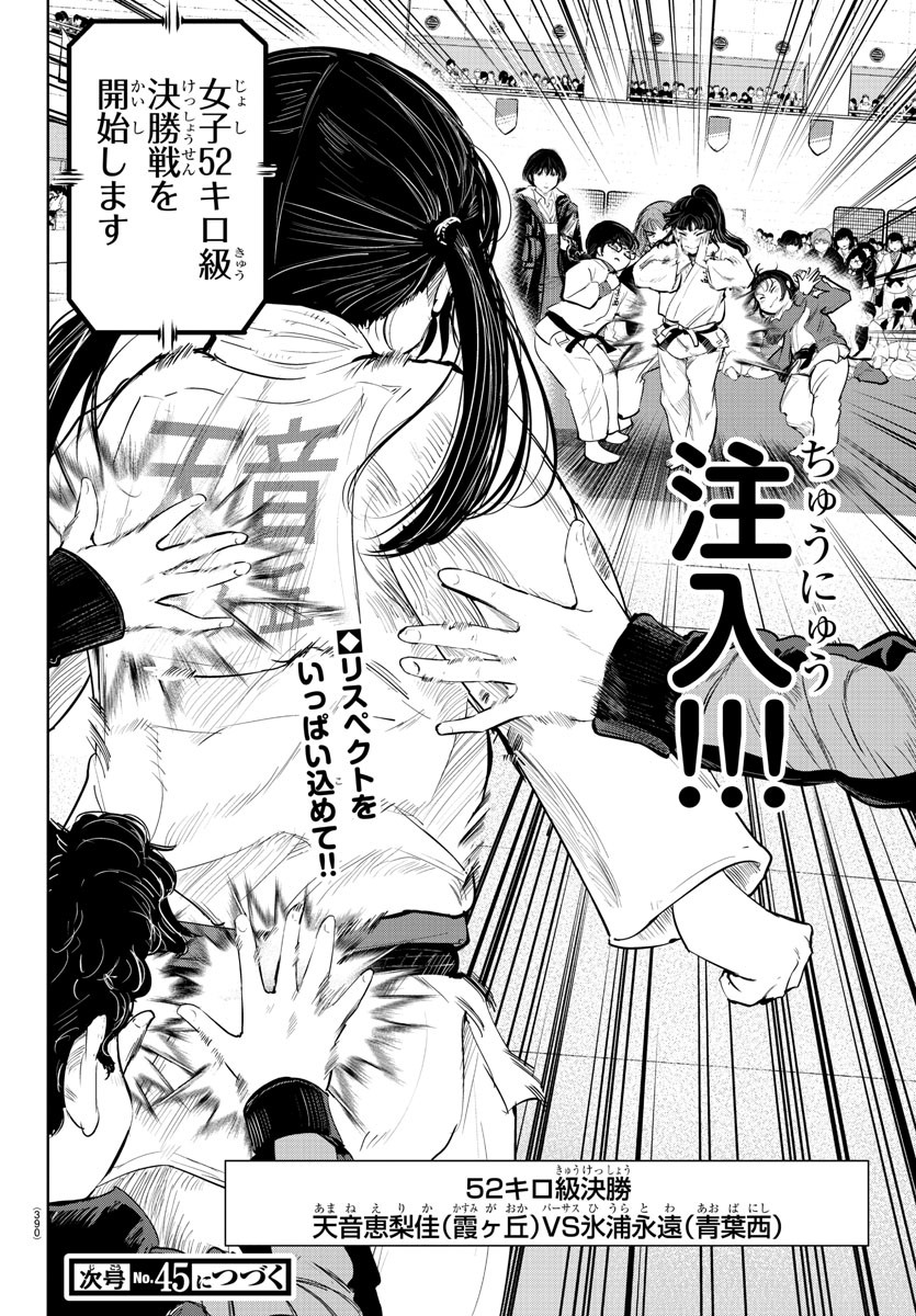IPPON! AGAIN - raw - Chapter 94 - https://jpdd.ccdd.to/JPDD/ipponagain/142231/bxhvpvhuumb.jpg