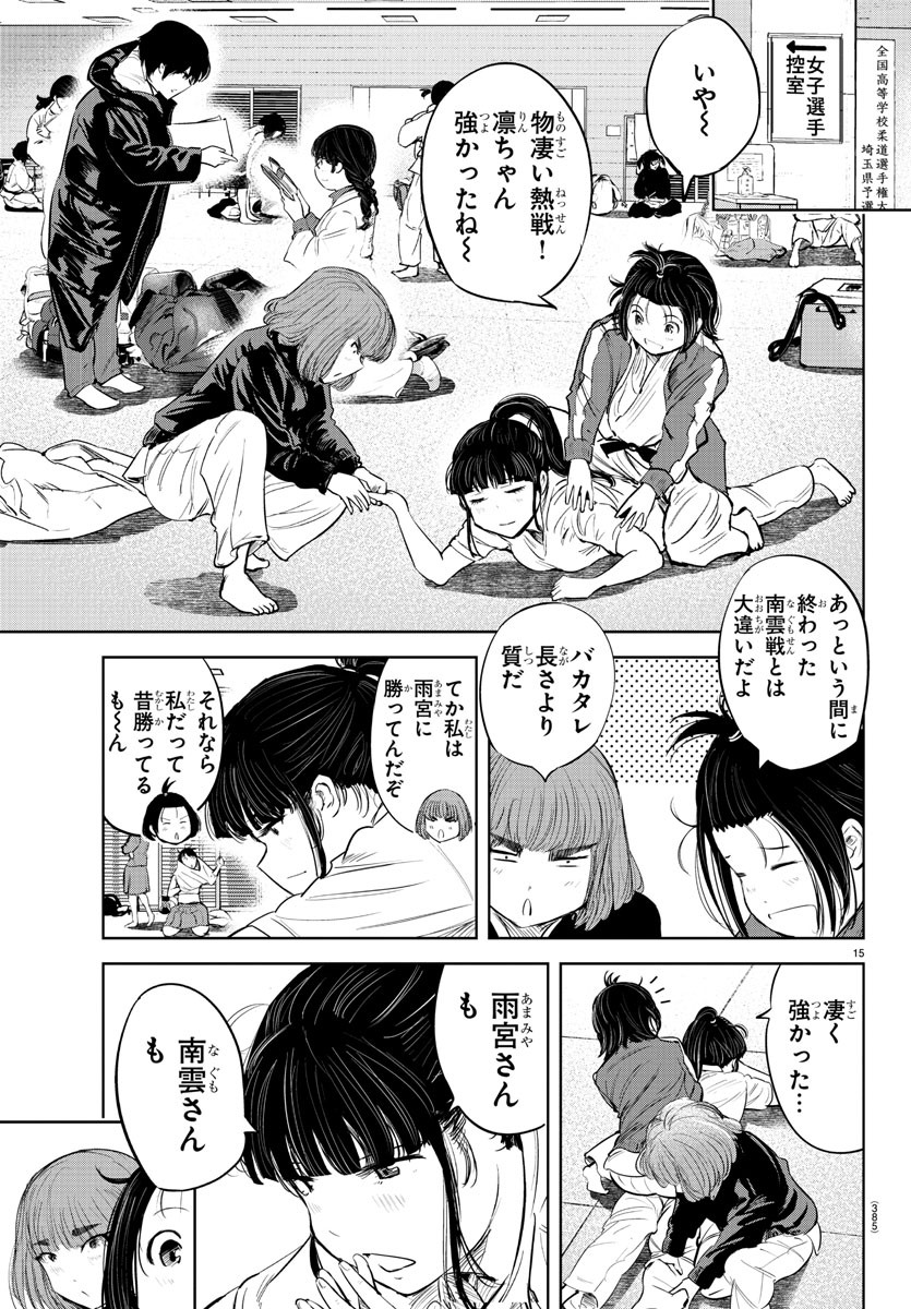 IPPON! AGAIN - raw - Chapter 94 - https://jpdd.ccdd.to/JPDD/ipponagain/142231/d4mw133r5rv.jpg