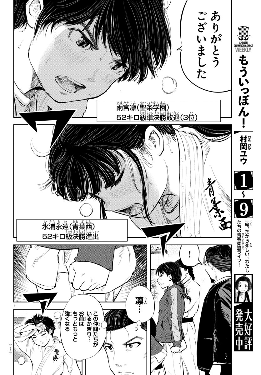 IPPON! AGAIN - raw - Chapter 94 - https://jpdd.ccdd.to/JPDD/ipponagain/142231/deniuezrhd2.jpg
