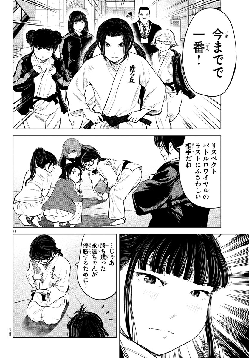 IPPON! AGAIN - raw - Chapter 94 - https://jpdd.ccdd.to/JPDD/ipponagain/142231/efqgfiwpu0v.jpg