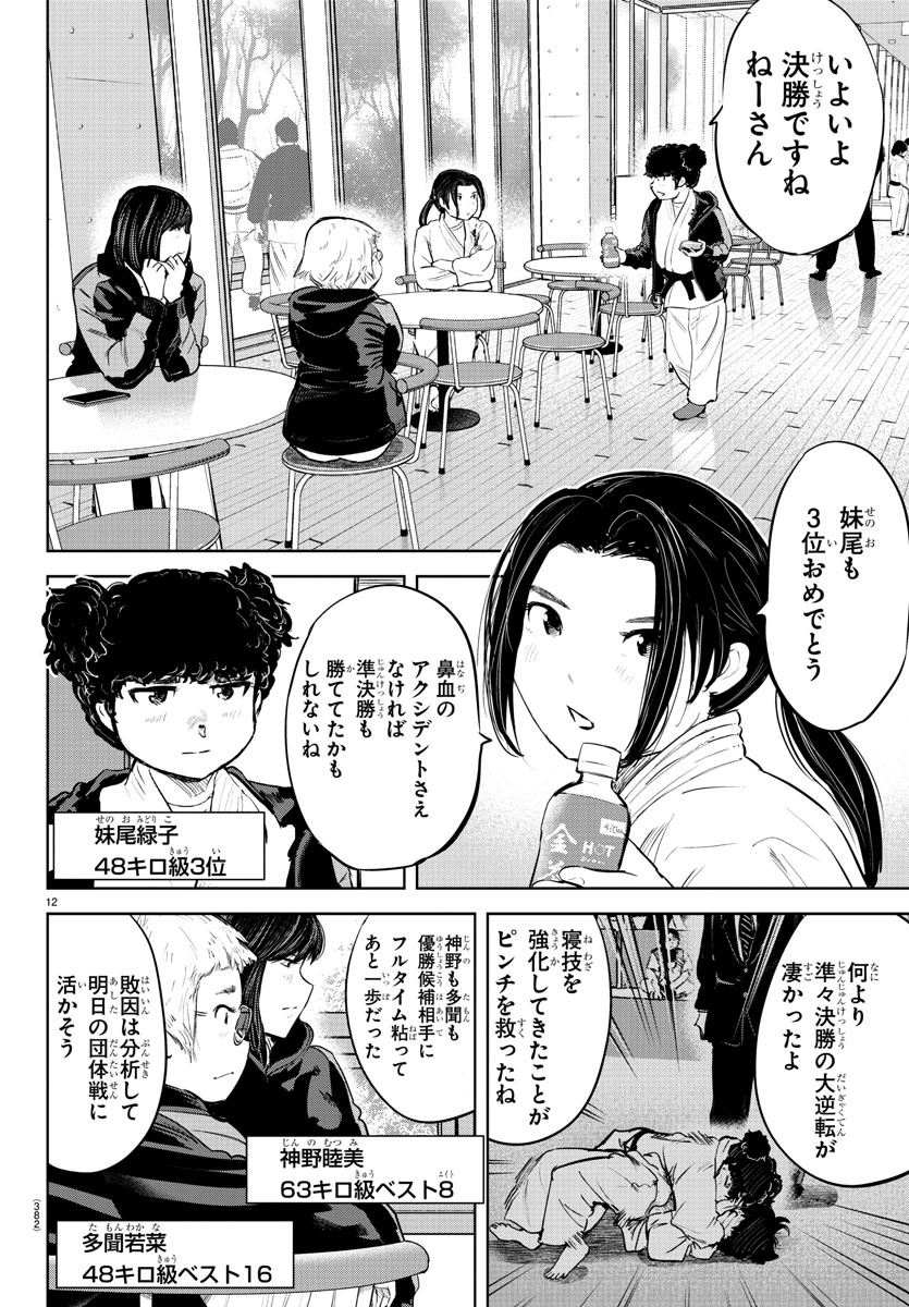 IPPON! AGAIN - raw - Chapter 94 - https://jpdd.ccdd.to/JPDD/ipponagain/142231/hjcvy5f5lcl.jpg