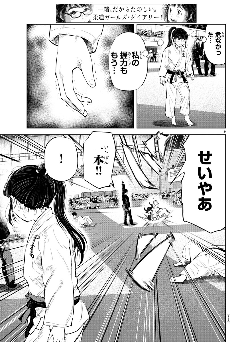 IPPON! AGAIN - raw - Chapter 94 - https://jpdd.ccdd.to/JPDD/ipponagain/142231/jfhhpwsfywz.jpg