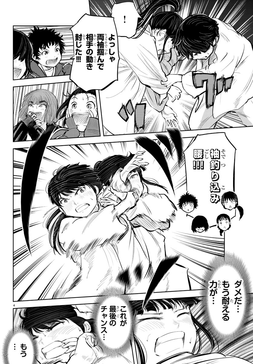 IPPON! AGAIN - raw - Chapter 94 - https://jpdd.ccdd.to/JPDD/ipponagain/142231/llhrtxzfabr.jpg
