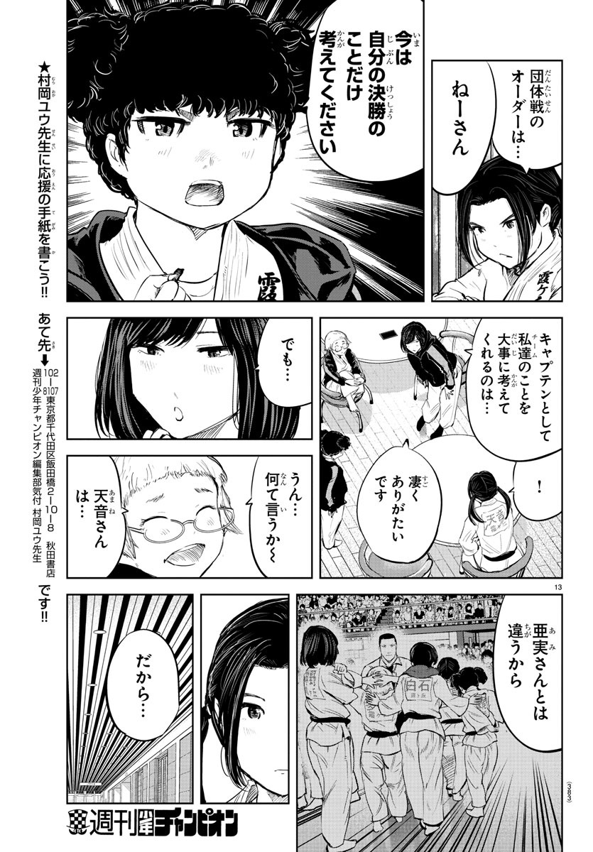 IPPON! AGAIN - raw - Chapter 94 - https://jpdd.ccdd.to/JPDD/ipponagain/142231/o41ge3wv1va.jpg