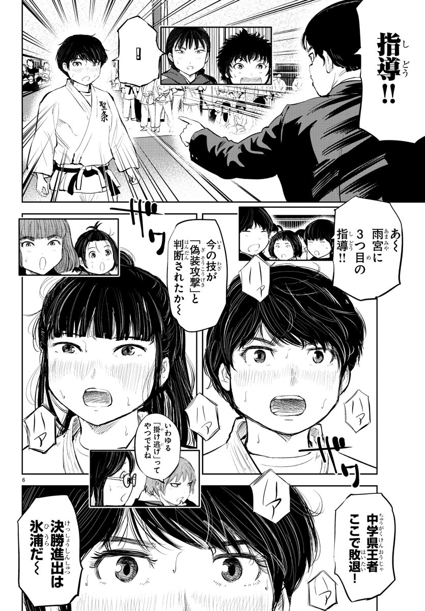IPPON! AGAIN - raw - Chapter 94 - https://jpdd.ccdd.to/JPDD/ipponagain/142231/rzxicinaaly.jpg