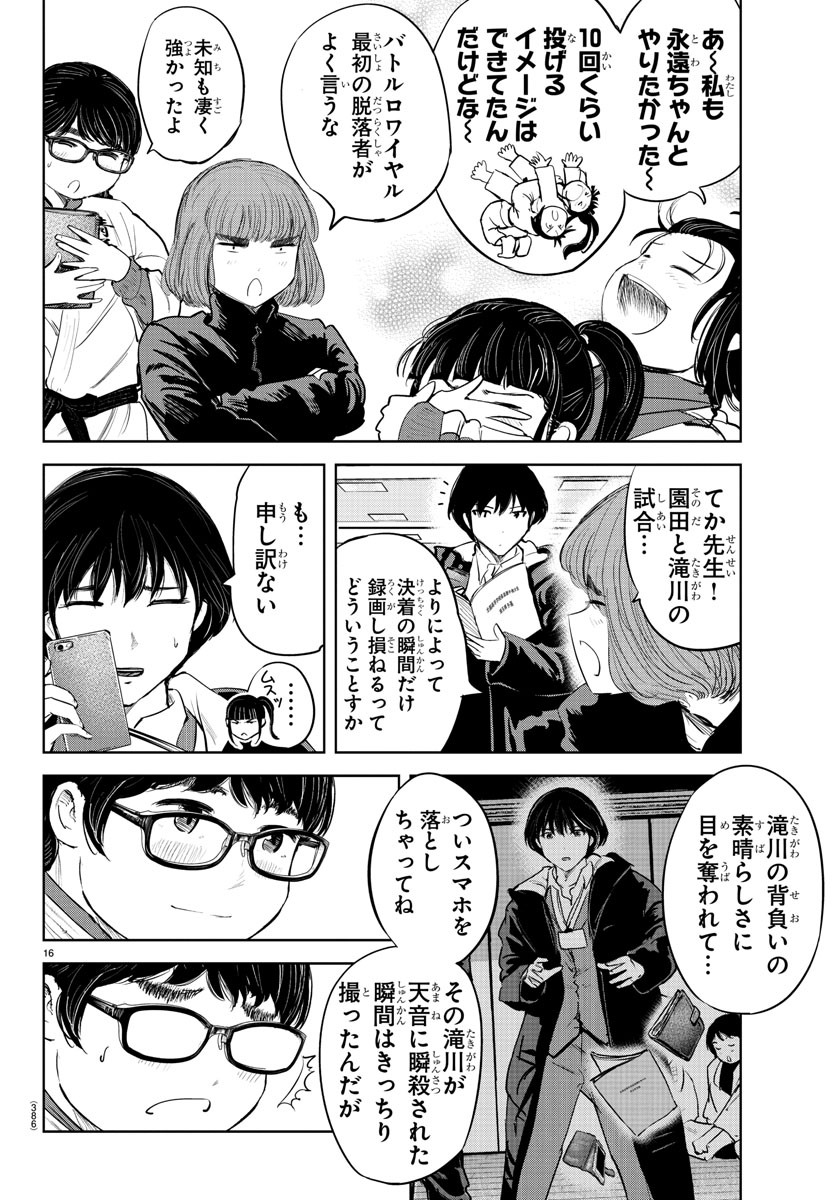 IPPON! AGAIN - raw - Chapter 94 - https://jpdd.ccdd.to/JPDD/ipponagain/142231/tvvuube32sh.jpg