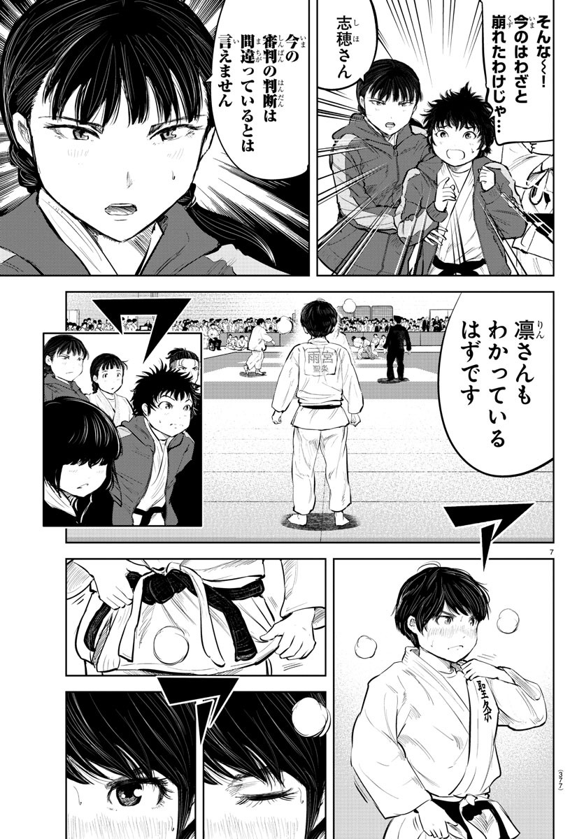 IPPON! AGAIN - raw - Chapter 94 - https://jpdd.ccdd.to/JPDD/ipponagain/142231/u4tmu2i5fqy.jpg