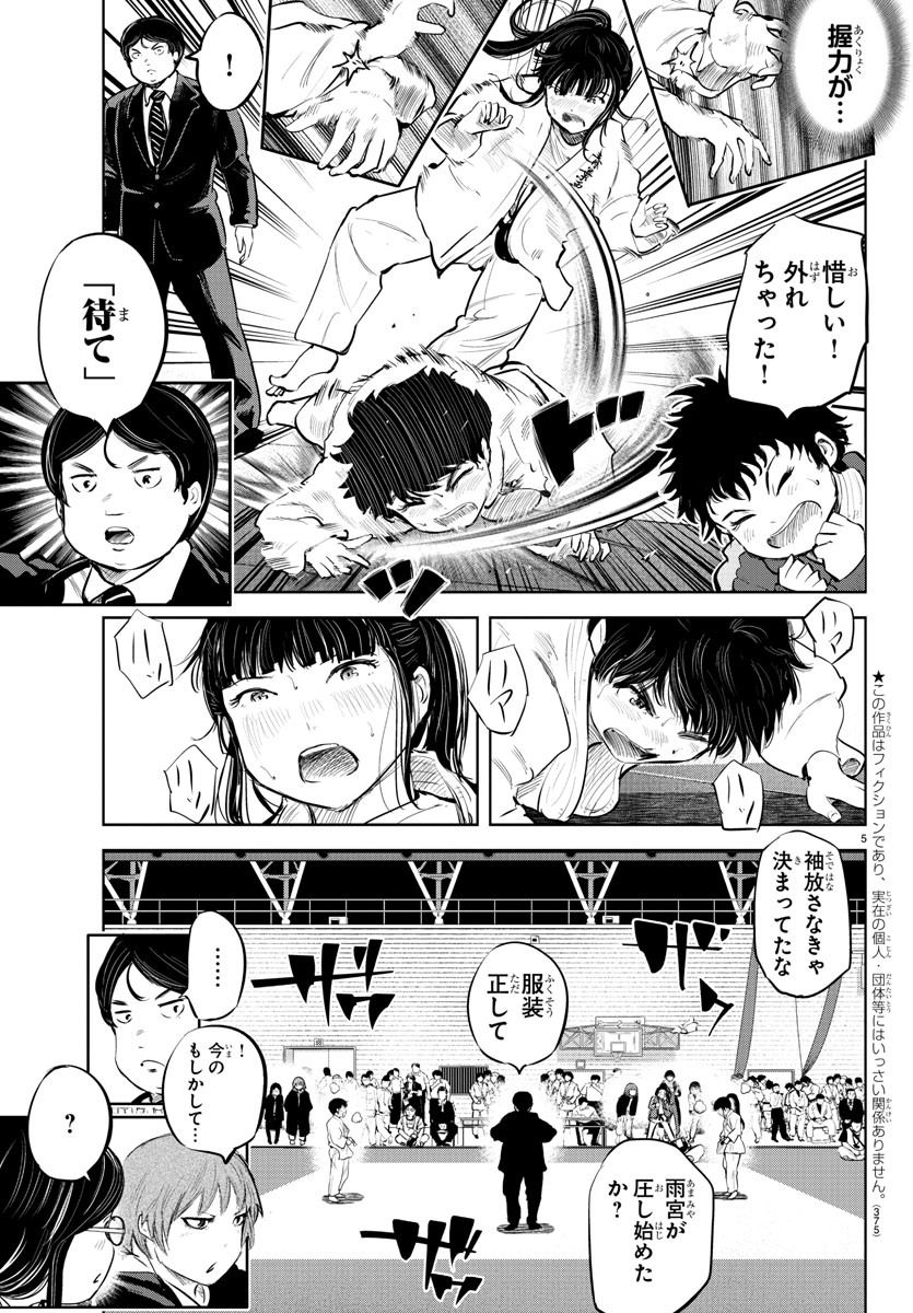 IPPON! AGAIN - raw - Chapter 94 - https://jpdd.ccdd.to/JPDD/ipponagain/142231/xliho1ishc4.jpg