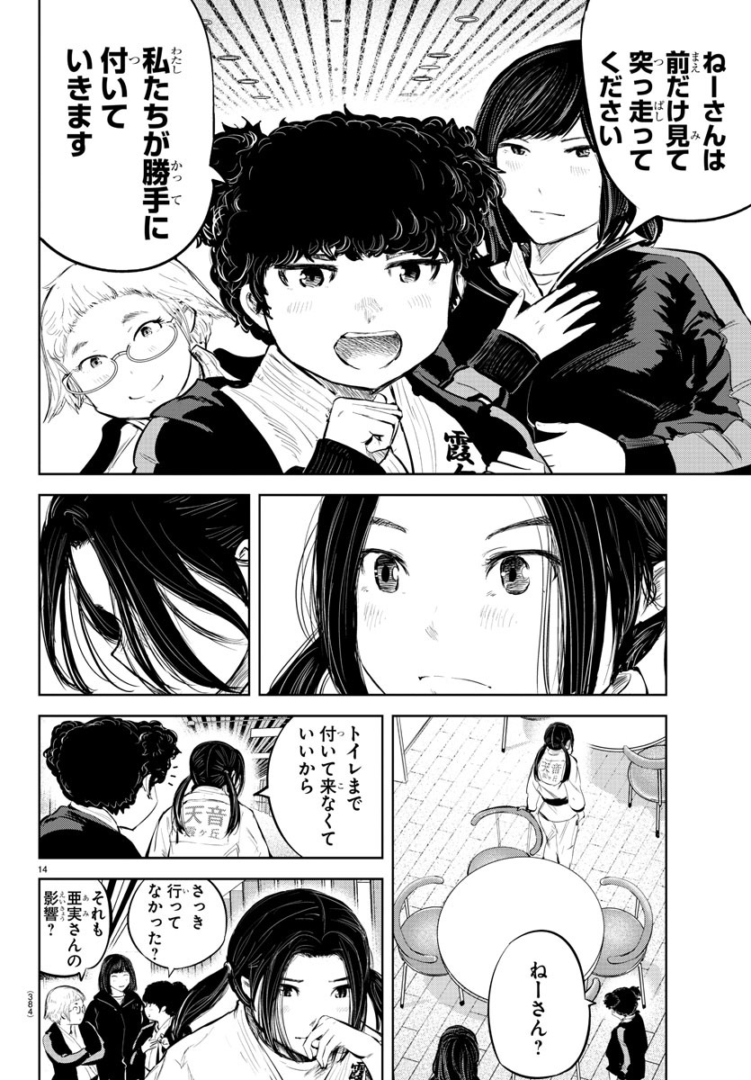 IPPON! AGAIN - raw - Chapter 94 - https://jpdd.ccdd.to/JPDD/ipponagain/142231/xtaeomczh32.jpg