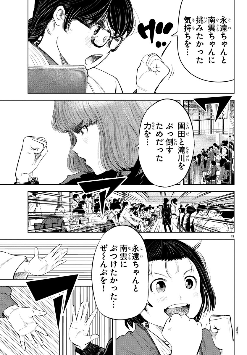 IPPON! AGAIN - raw - Chapter 94 - https://jpdd.ccdd.to/JPDD/ipponagain/142231/xtow023rlio.jpg