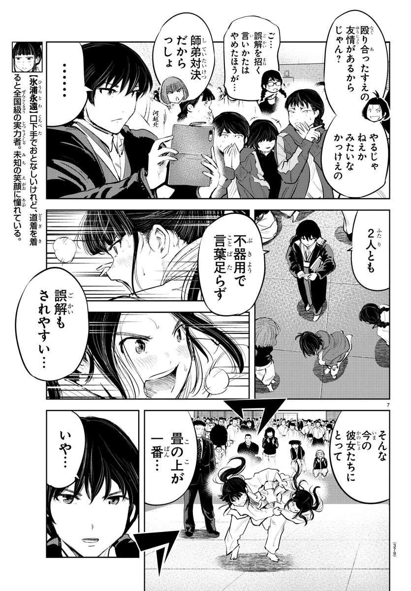 IPPON! AGAIN - raw - Chapter 95 - https://jpdd.ccdd.to/JPDD/ipponagain/142940/1o1g5yzn42r.jpg