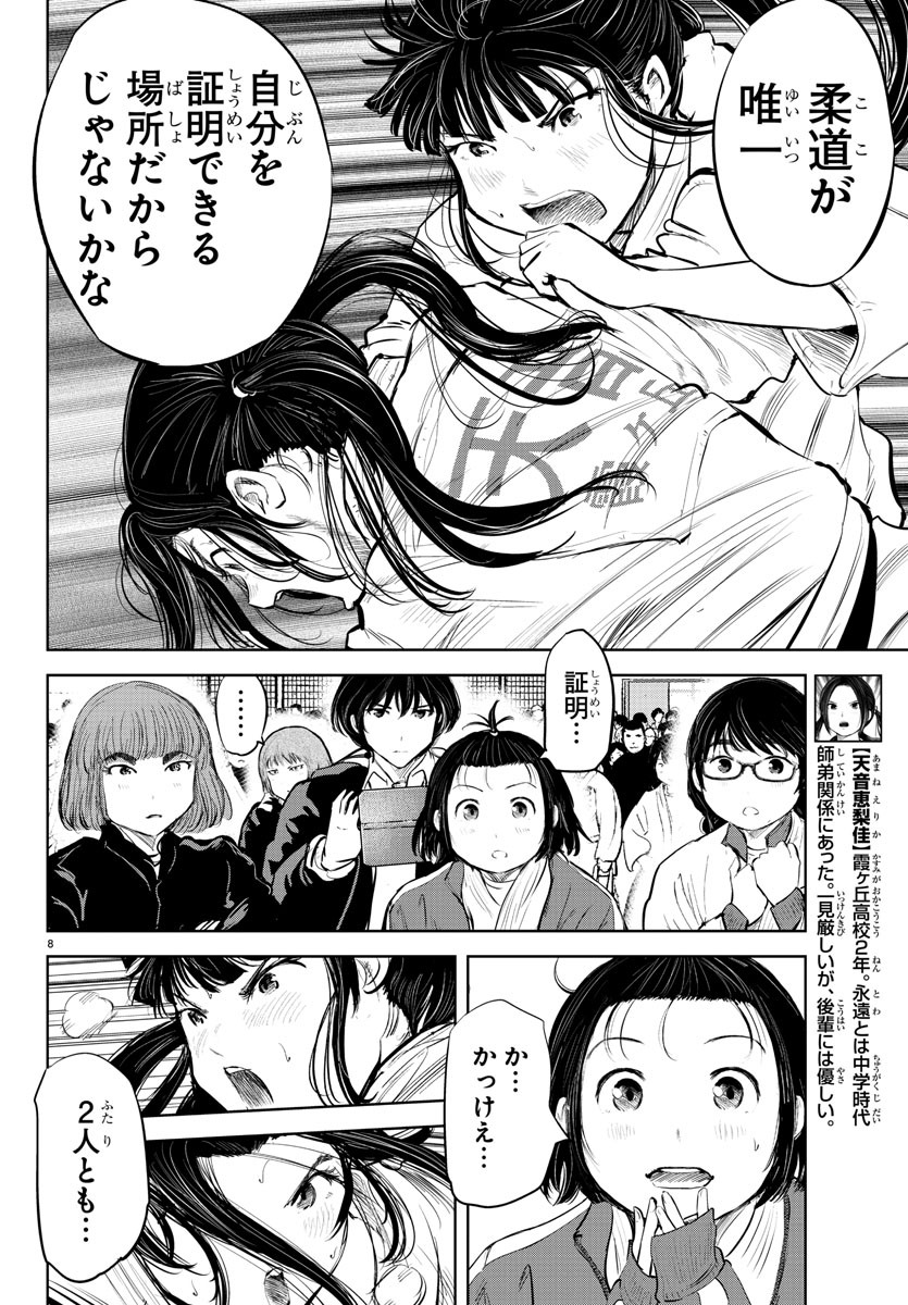 IPPON! AGAIN - raw - Chapter 95 - https://jpdd.ccdd.to/JPDD/ipponagain/142940/dgw3aovhqwd.jpg