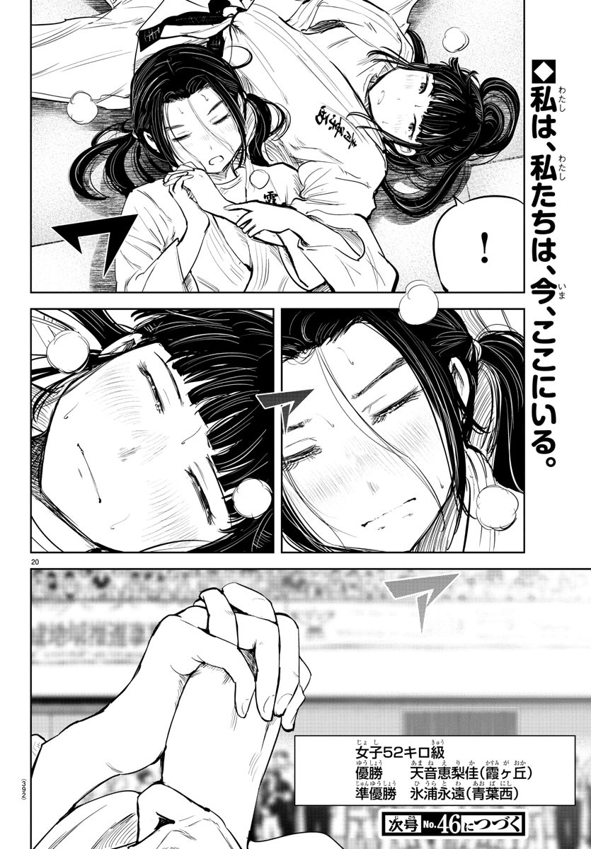 IPPON! AGAIN - raw - Chapter 95 - https://jpdd.ccdd.to/JPDD/ipponagain/142940/dj4ibqjdtr5.jpg