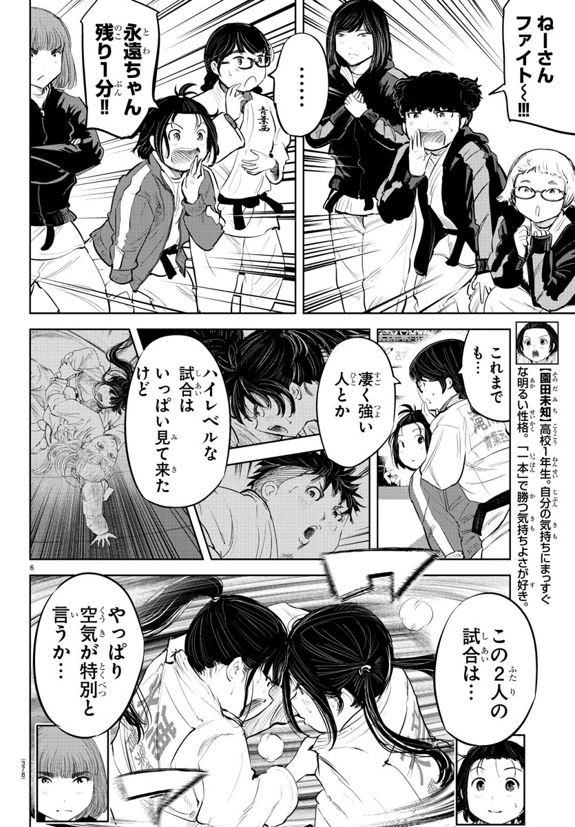 IPPON! AGAIN - raw - Chapter 95 - https://jpdd.ccdd.to/JPDD/ipponagain/142940/eh0jnkscx3o.jpg