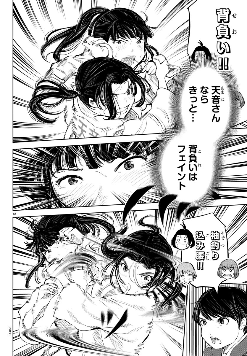 IPPON! AGAIN - raw - Chapter 95 - https://jpdd.ccdd.to/JPDD/ipponagain/142940/hrj0jtxaip4.jpg