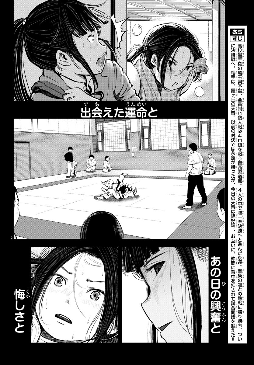 IPPON! AGAIN - raw - Chapter 95 - https://jpdd.ccdd.to/JPDD/ipponagain/142940/lzimduy0lox.jpg