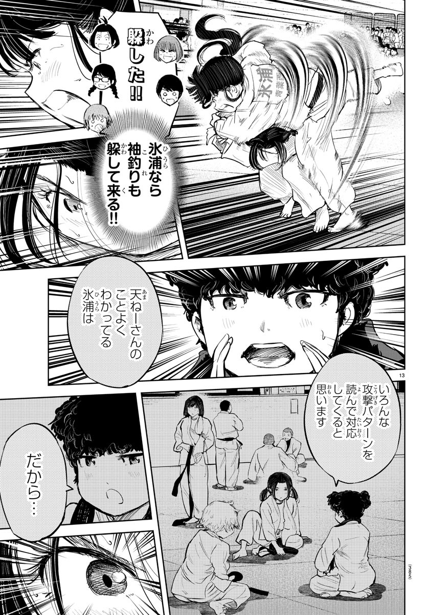 IPPON! AGAIN - raw - Chapter 95 - https://jpdd.ccdd.to/JPDD/ipponagain/142940/n5brsuxfid0.jpg