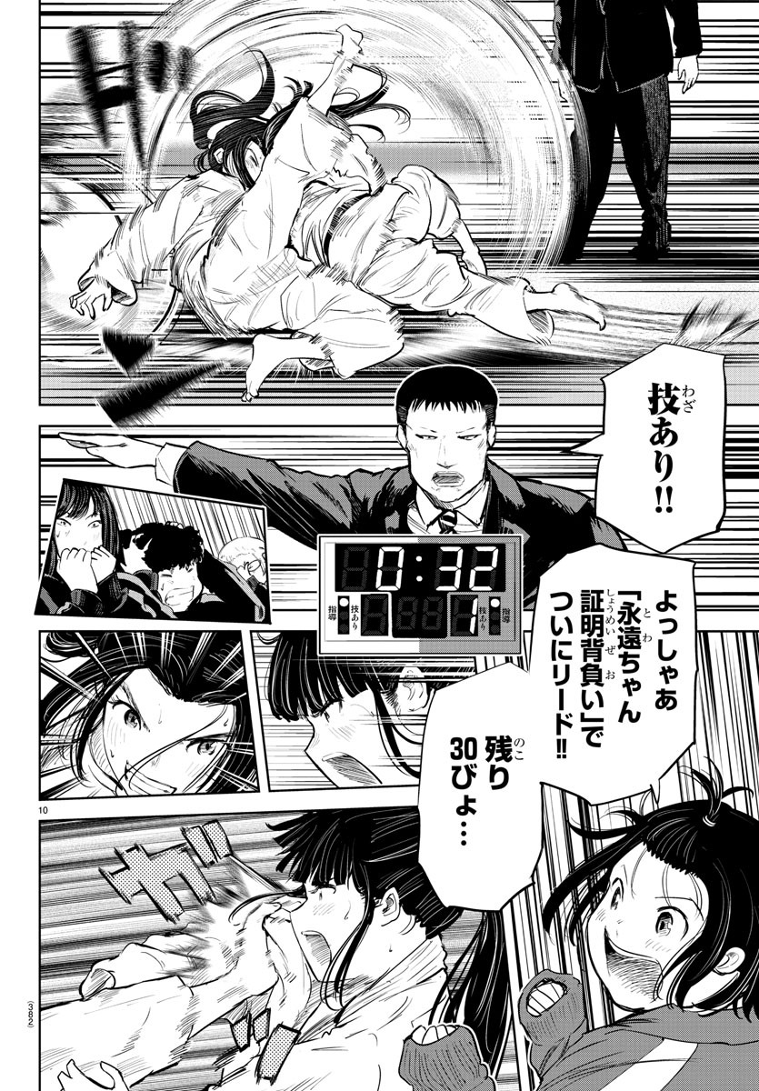 IPPON! AGAIN - raw - Chapter 95 - https://jpdd.ccdd.to/JPDD/ipponagain/142940/nnjoj44siq0.jpg