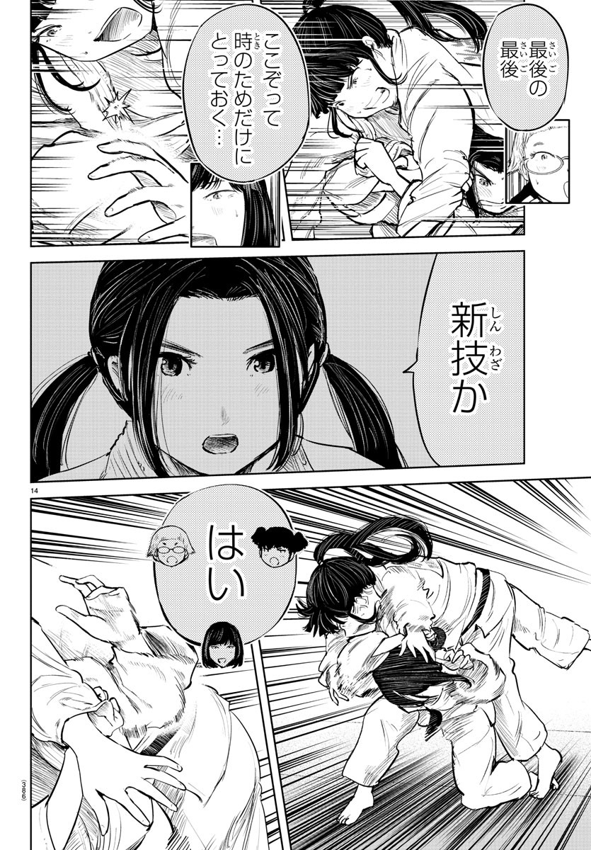 IPPON! AGAIN - raw - Chapter 95 - https://jpdd.ccdd.to/JPDD/ipponagain/142940/wi44c0zi2fv.jpg