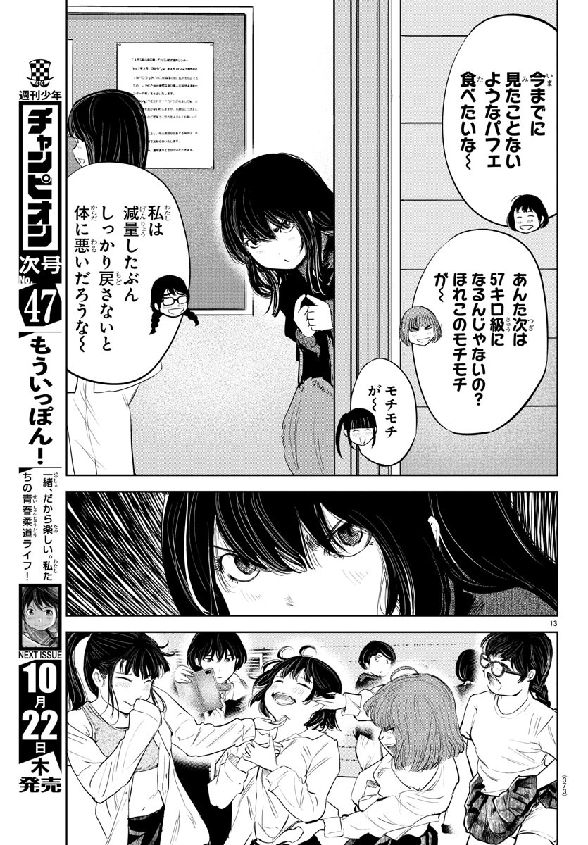 IPPON! AGAIN - raw - Chapter 96 - https://jpdd.ccdd.to/JPDD/ipponagain/143492/0e2tu0j4swn.jpg