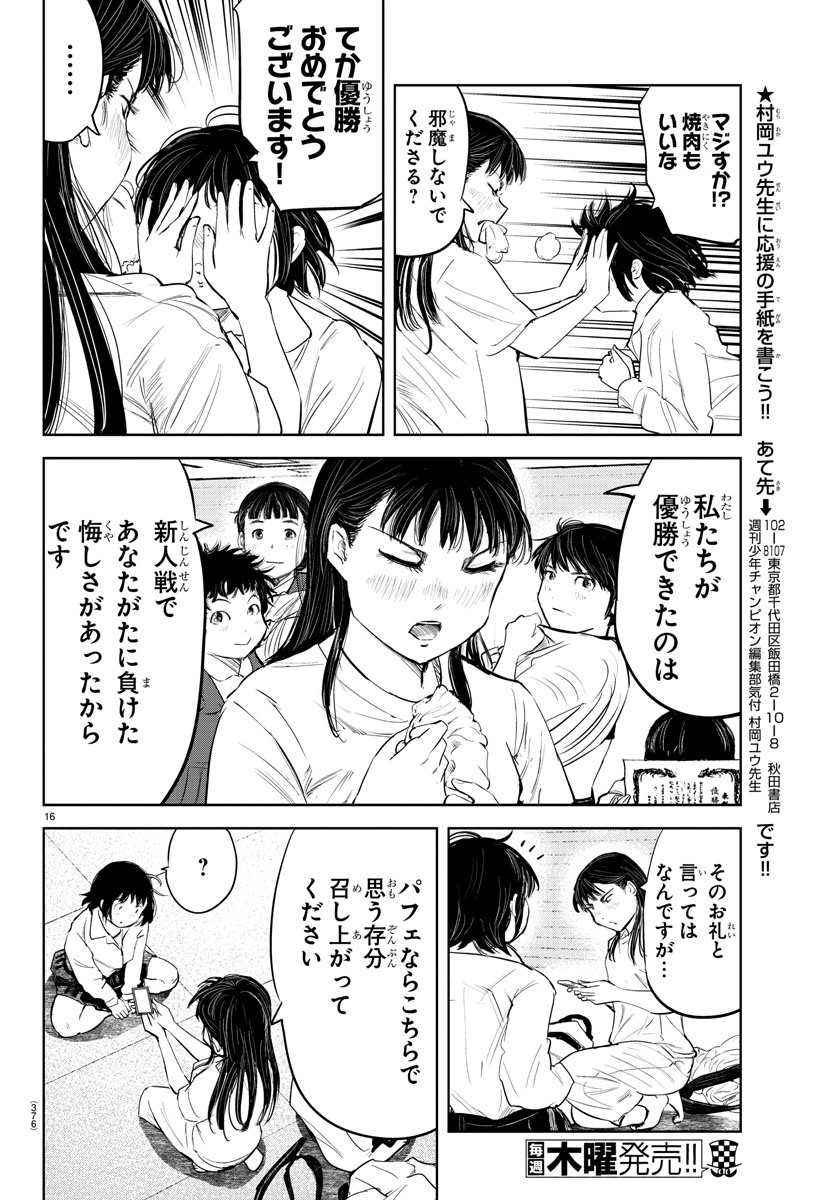 IPPON! AGAIN - raw - Chapter 96 - https://jpdd.ccdd.to/JPDD/ipponagain/143492/aa0mbyg2m0b.jpg