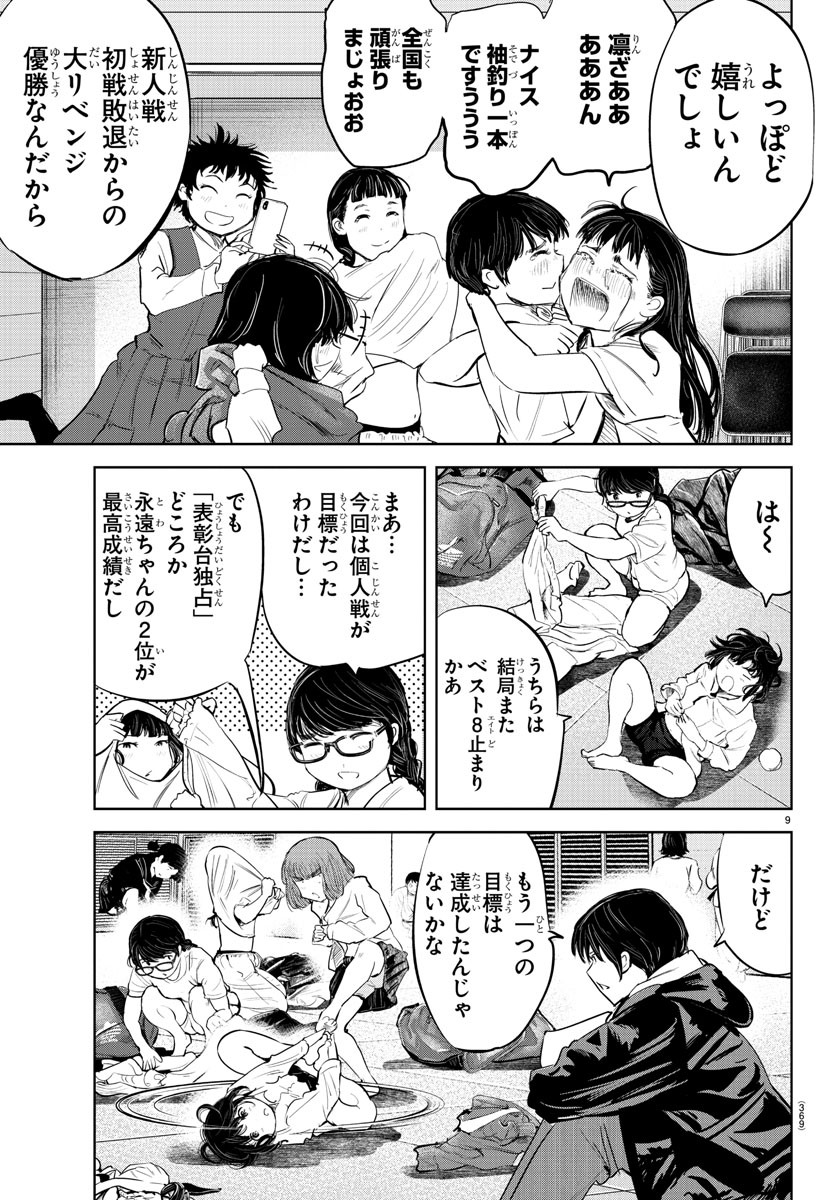 IPPON! AGAIN - raw - Chapter 96 - https://jpdd.ccdd.to/JPDD/ipponagain/143492/c0lbb4aojto.jpg