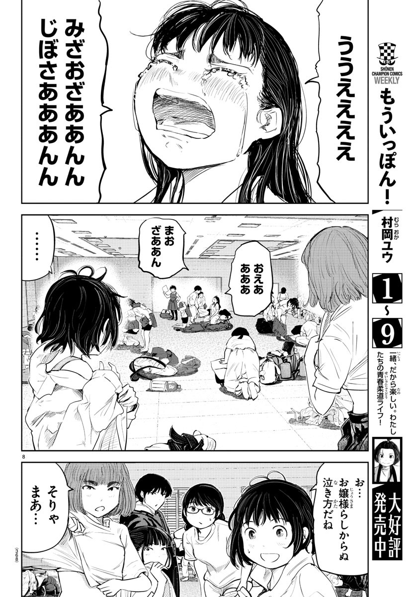 IPPON! AGAIN - raw - Chapter 96 - https://jpdd.ccdd.to/JPDD/ipponagain/143492/csuvltuczuv.jpg