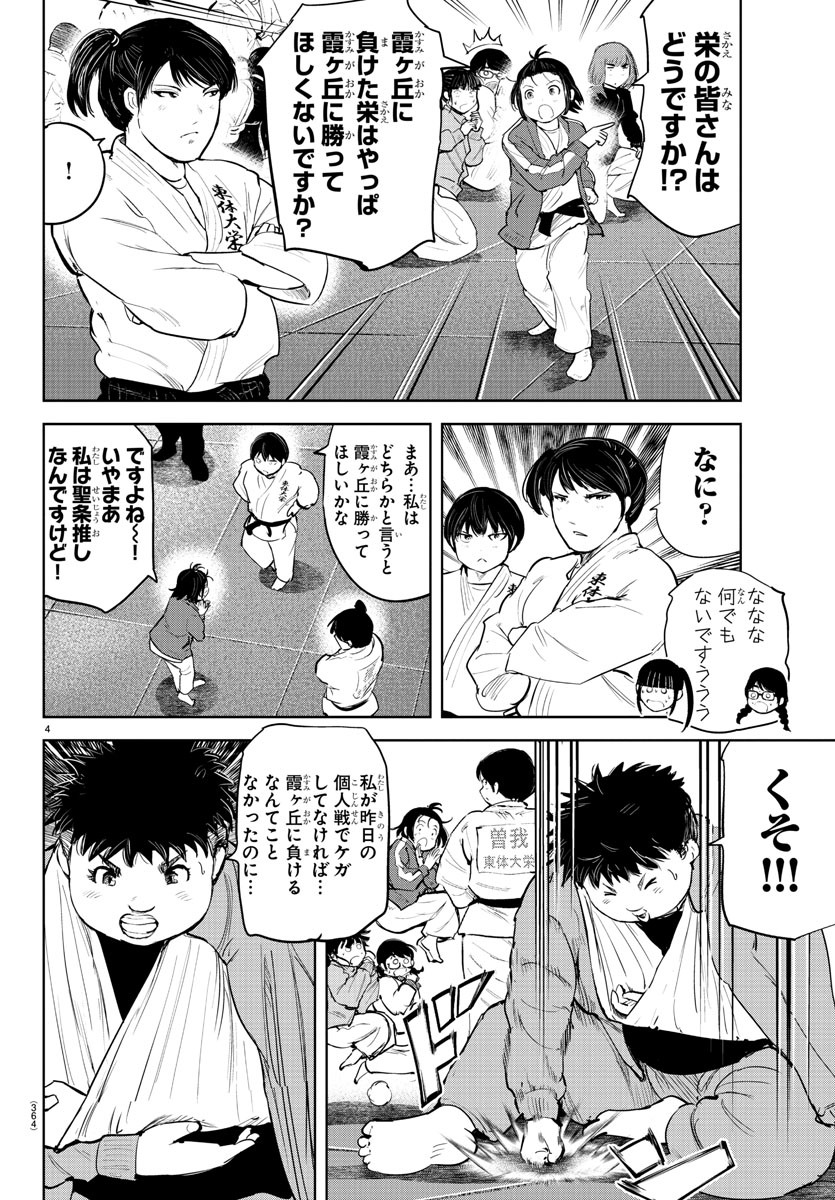 IPPON! AGAIN - raw - Chapter 96 - https://jpdd.ccdd.to/JPDD/ipponagain/143492/esczz341wta.jpg