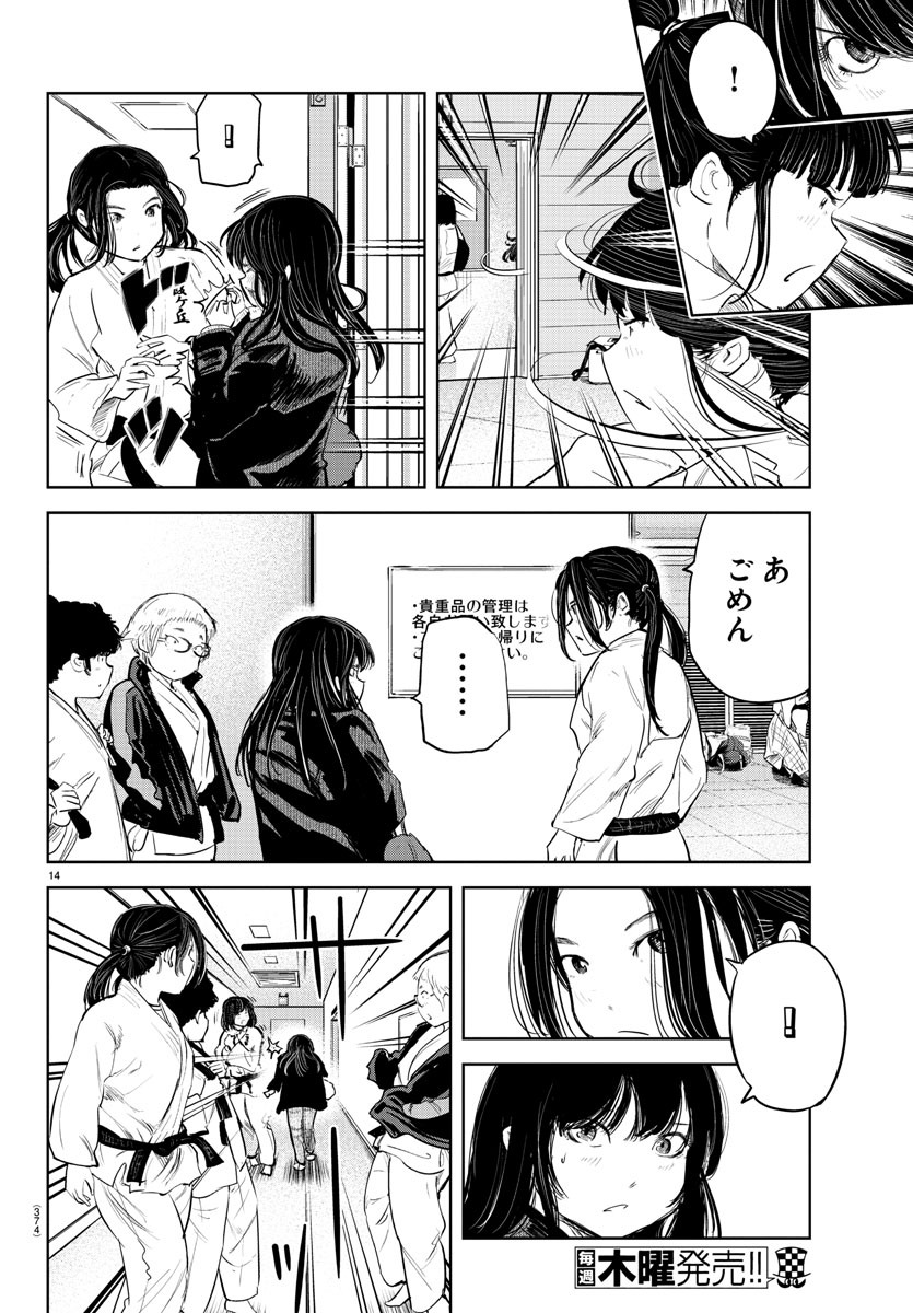 IPPON! AGAIN - raw - Chapter 96 - https://jpdd.ccdd.to/JPDD/ipponagain/143492/nrws2onq50r.jpg