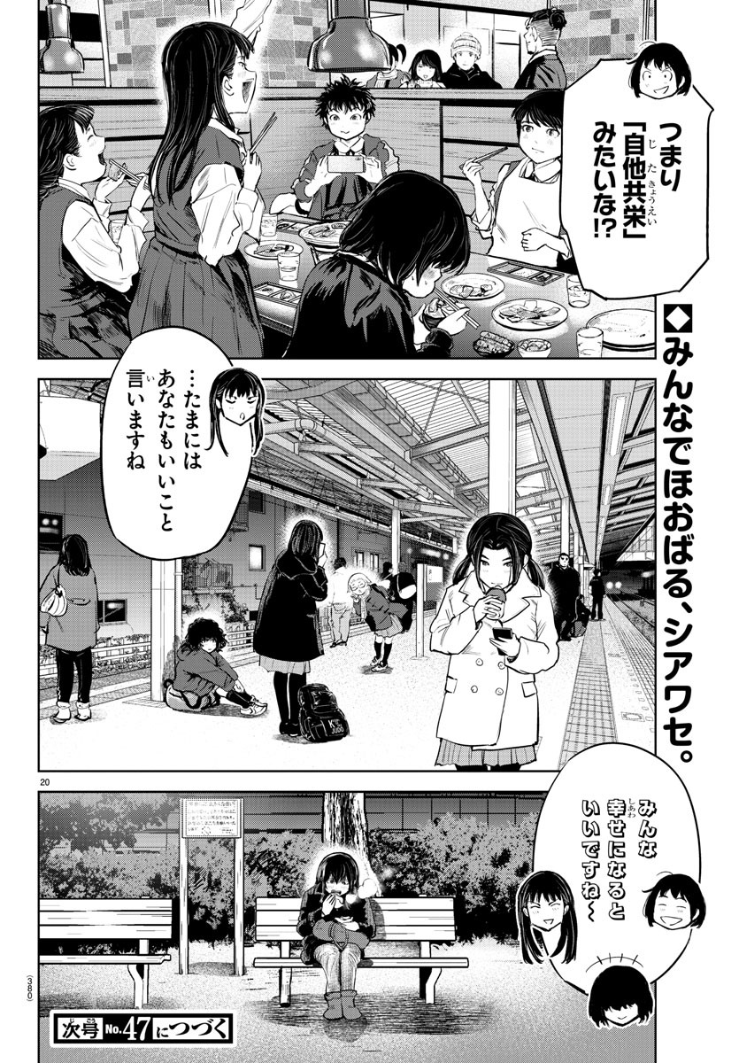 IPPON! AGAIN - raw - Chapter 96 - https://jpdd.ccdd.to/JPDD/ipponagain/143492/pucf5rfhdti.jpg