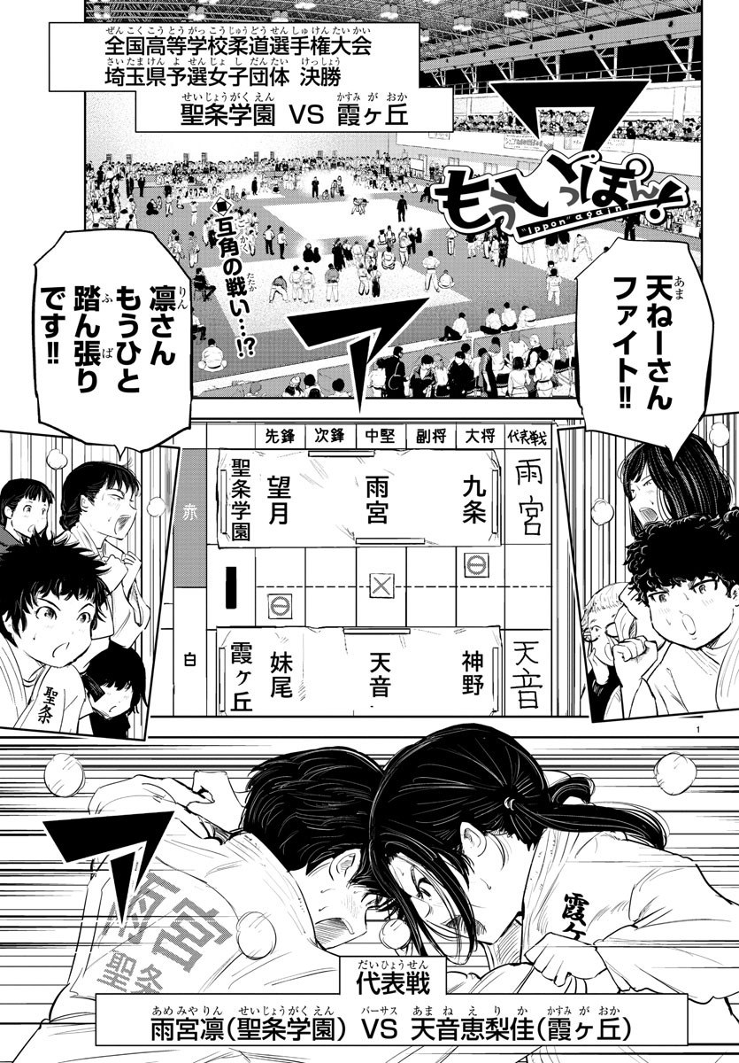 IPPON! AGAIN - raw - Chapter 96 - https://jpdd.ccdd.to/JPDD/ipponagain/143492/qkf3t1rqyqn.jpg