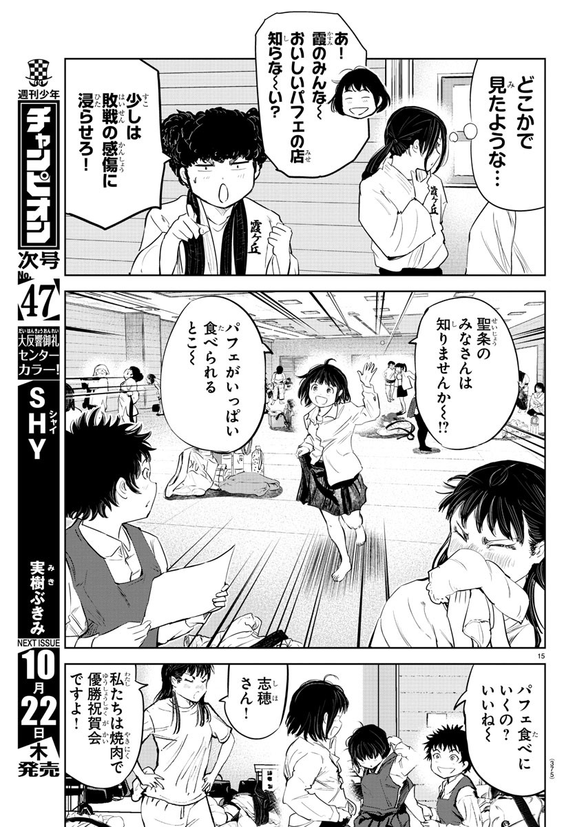 IPPON! AGAIN - raw - Chapter 96 - https://jpdd.ccdd.to/JPDD/ipponagain/143492/qpytatqaej1.jpg