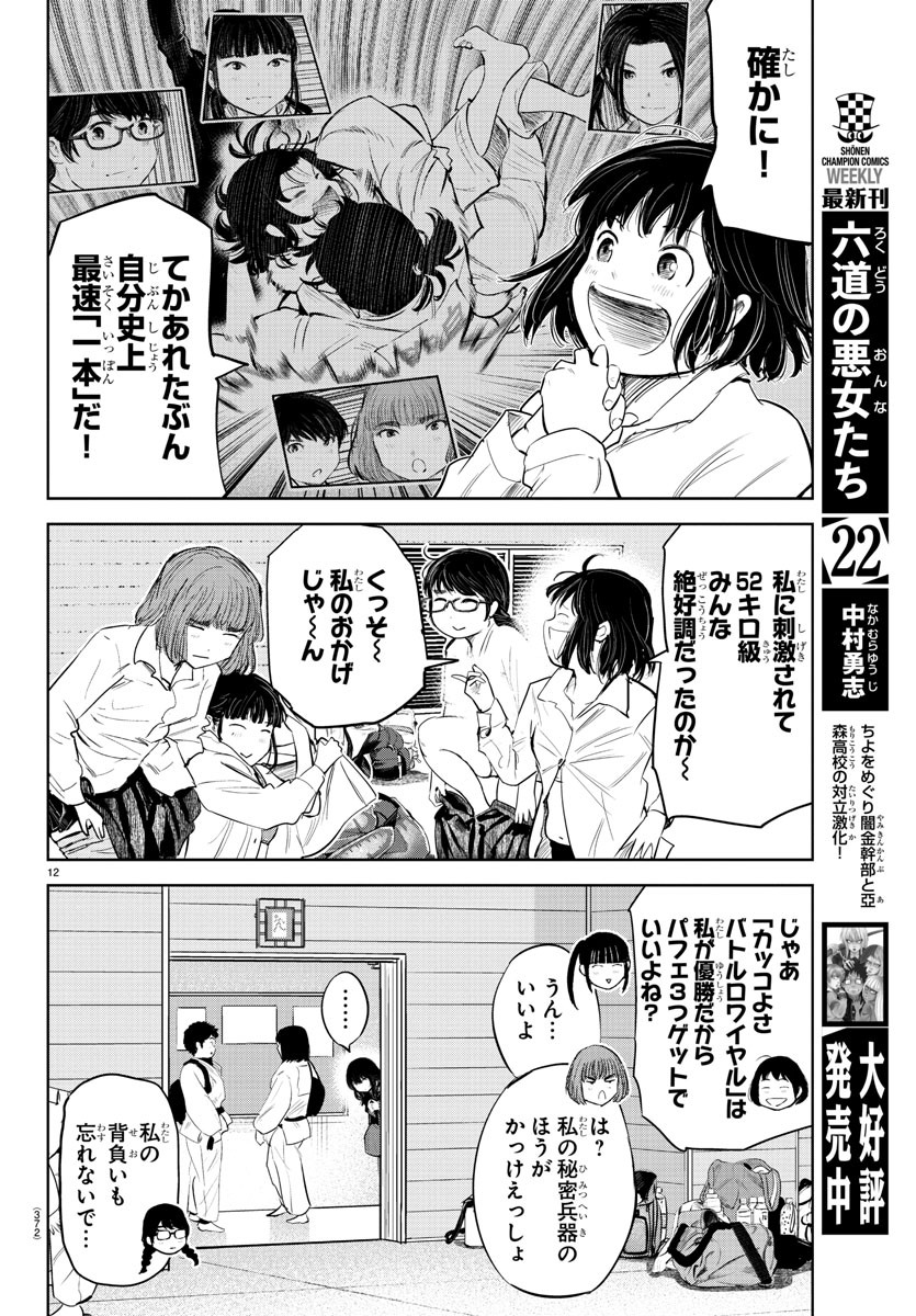 IPPON! AGAIN - raw - Chapter 96 - https://jpdd.ccdd.to/JPDD/ipponagain/143492/rqyllx1wydr.jpg