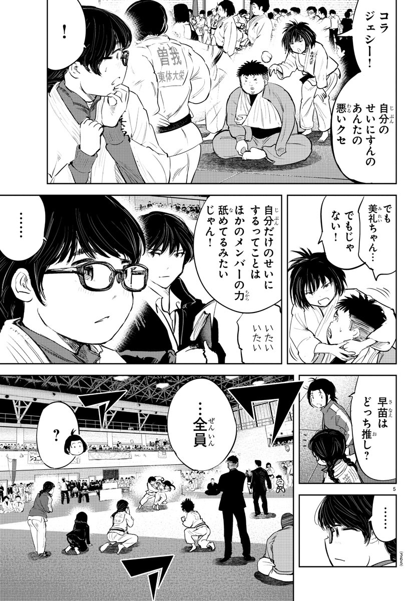 IPPON! AGAIN - raw - Chapter 96 - https://jpdd.ccdd.to/JPDD/ipponagain/143492/ylg2fsp0kyg.jpg