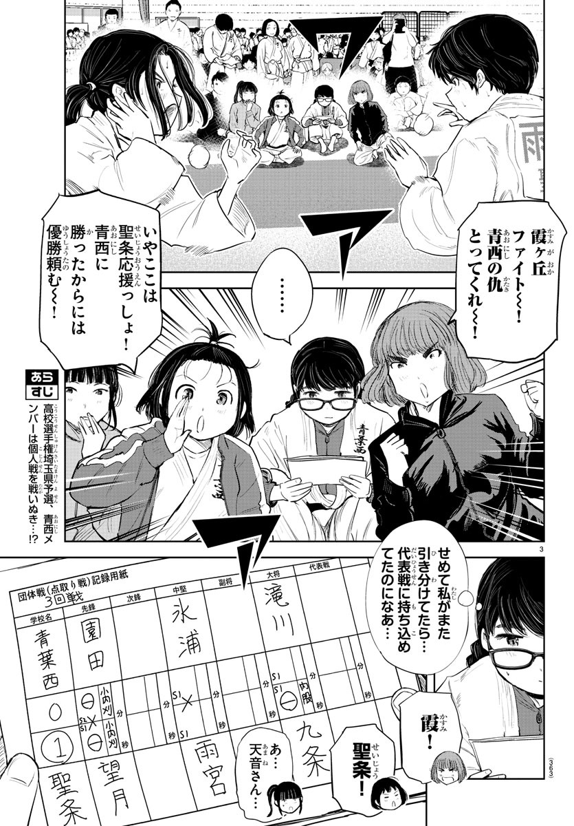 IPPON! AGAIN - raw - Chapter 96 - https://jpdd.ccdd.to/JPDD/ipponagain/143492/zx4da4jxdcn.jpg