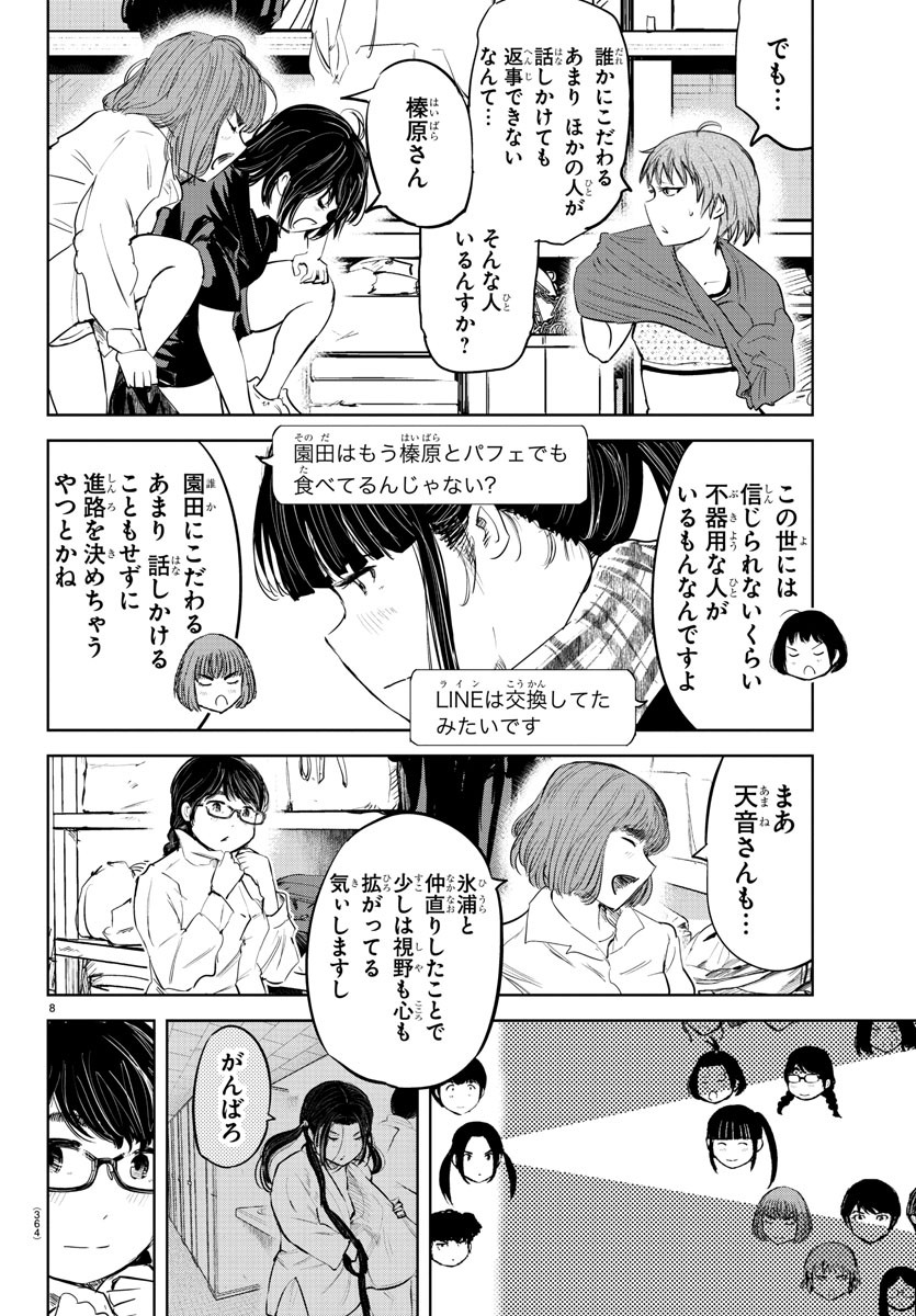 IPPON! AGAIN - raw - Chapter 97 - https://jpdd.ccdd.to/JPDD/ipponagain/144038/0wtdayy4faa.jpg