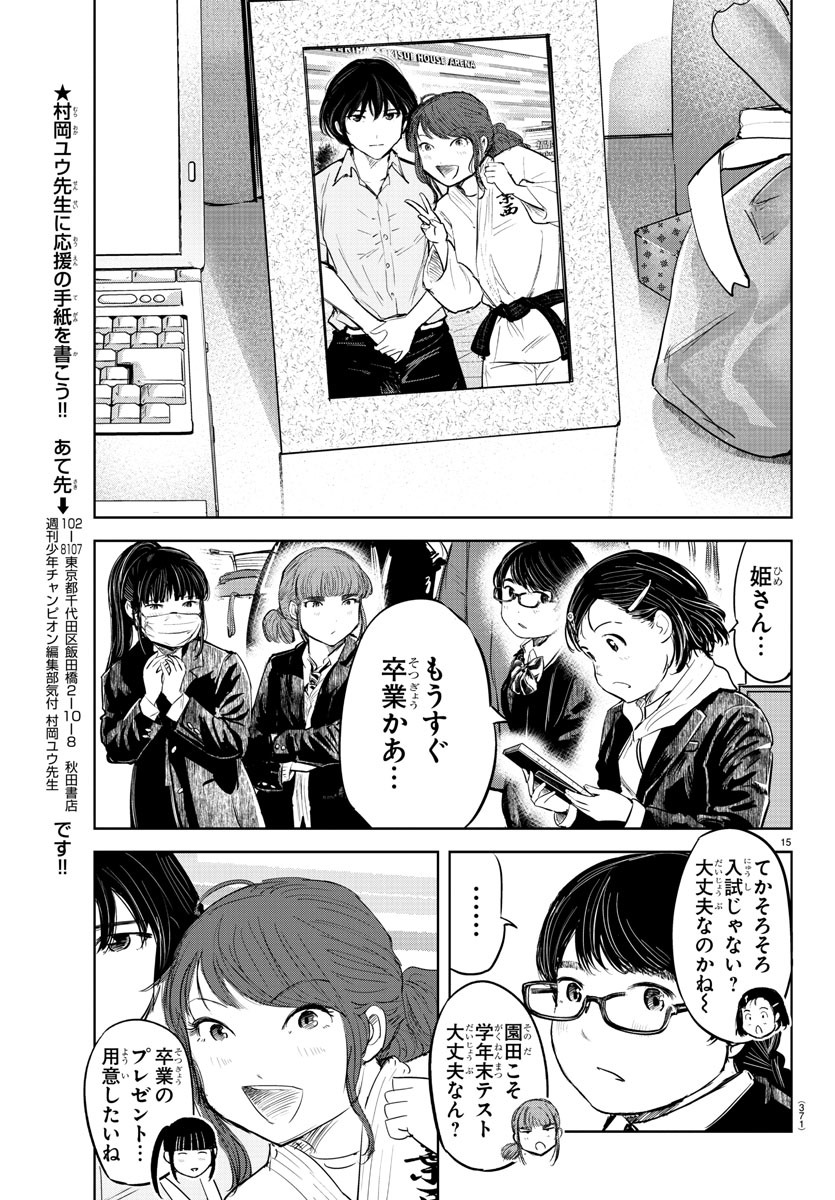 IPPON! AGAIN - raw - Chapter 97 - https://jpdd.ccdd.to/JPDD/ipponagain/144038/1zdrqnpx4kr.jpg