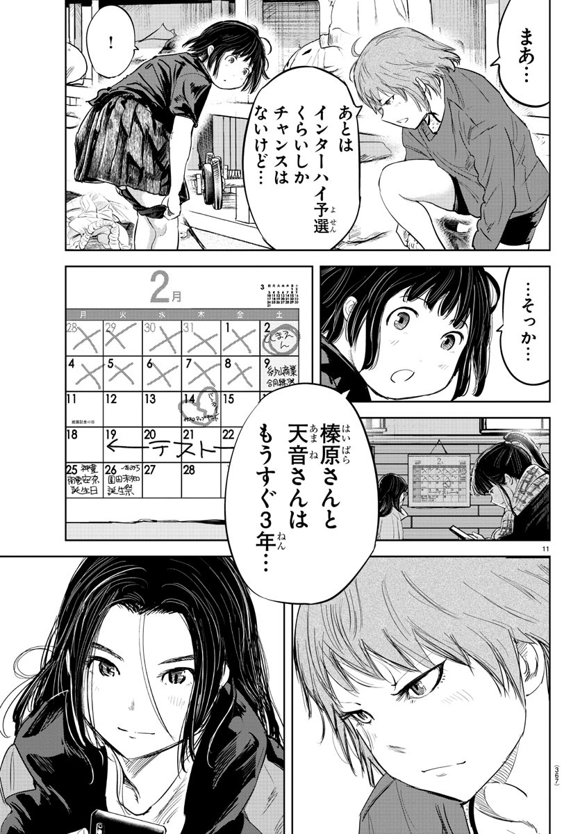 IPPON! AGAIN - raw - Chapter 97 - https://jpdd.ccdd.to/JPDD/ipponagain/144038/3ij3omrpus4.jpg