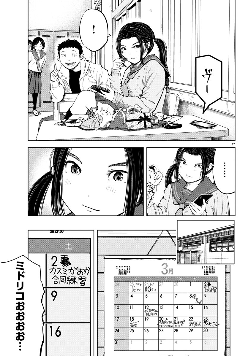 IPPON! AGAIN - raw - Chapter 97 - https://jpdd.ccdd.to/JPDD/ipponagain/144038/bvefvjgwaz3.jpg