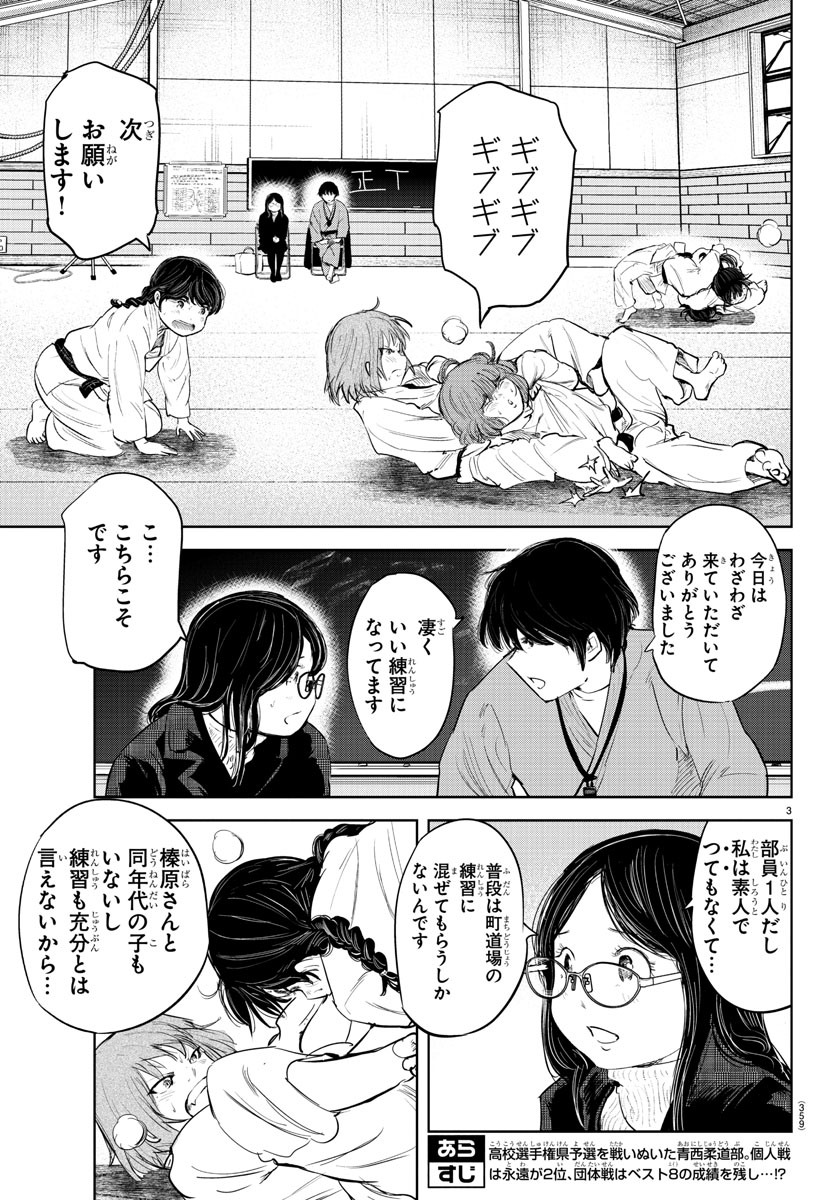 IPPON! AGAIN - raw - Chapter 97 - https://jpdd.ccdd.to/JPDD/ipponagain/144038/dctqdhxj4hs.jpg