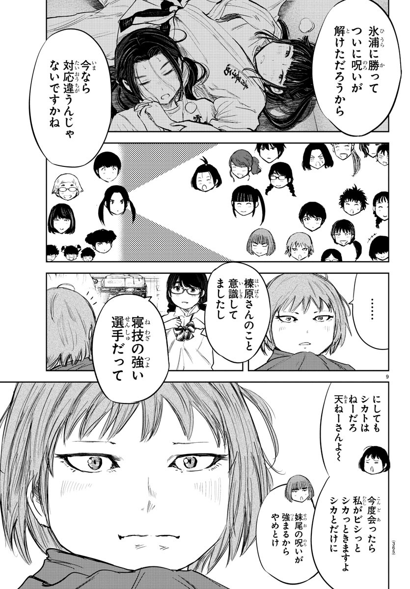IPPON! AGAIN - raw - Chapter 97 - https://jpdd.ccdd.to/JPDD/ipponagain/144038/esl2ijbrjqd.jpg