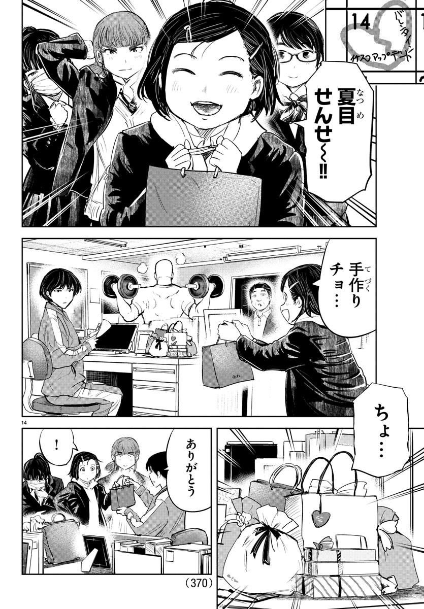IPPON! AGAIN - raw - Chapter 97 - https://jpdd.ccdd.to/JPDD/ipponagain/144038/kg03sbpre5k.jpg