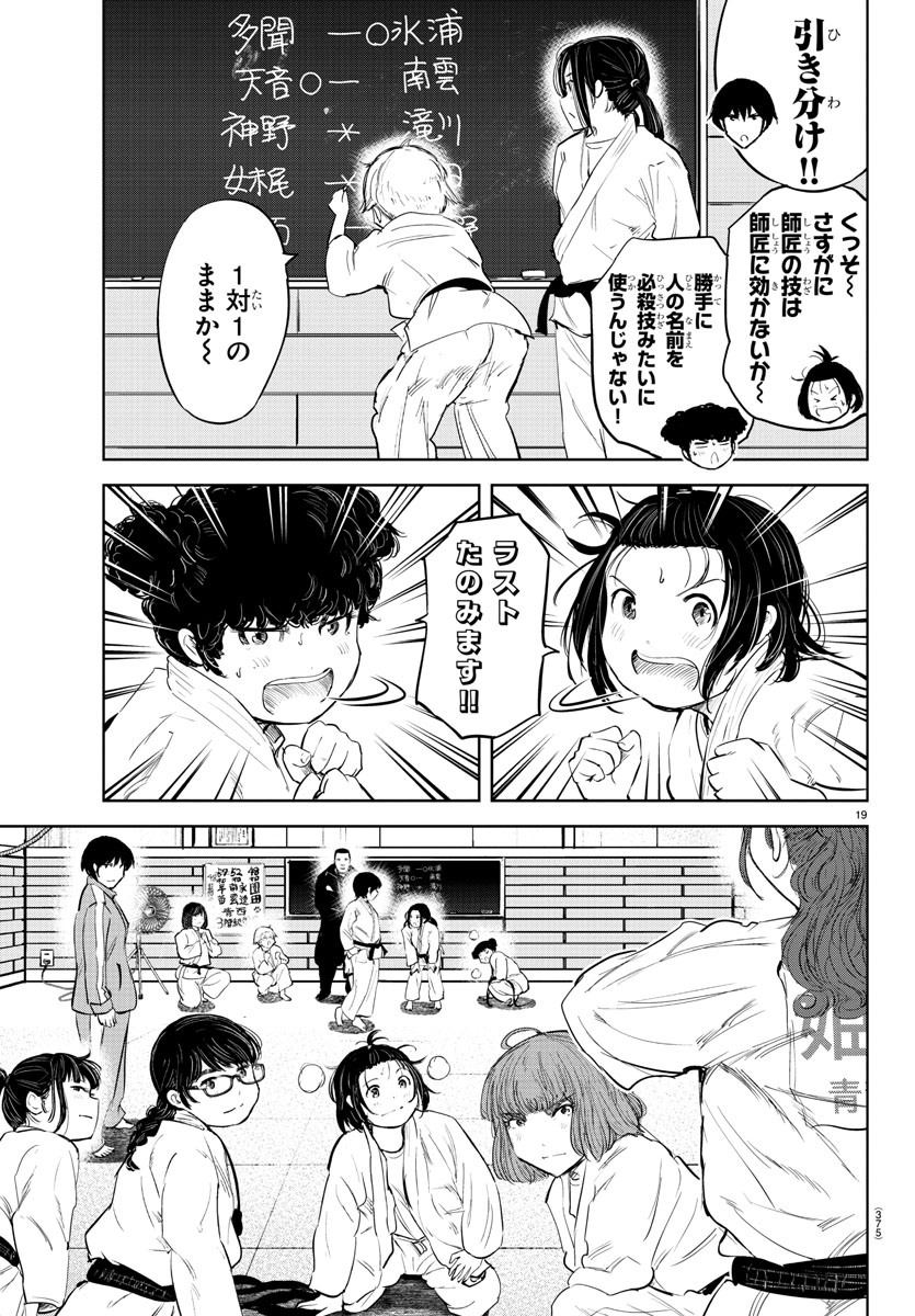 IPPON! AGAIN - raw - Chapter 97 - https://jpdd.ccdd.to/JPDD/ipponagain/144038/l5r3davjdnj.jpg