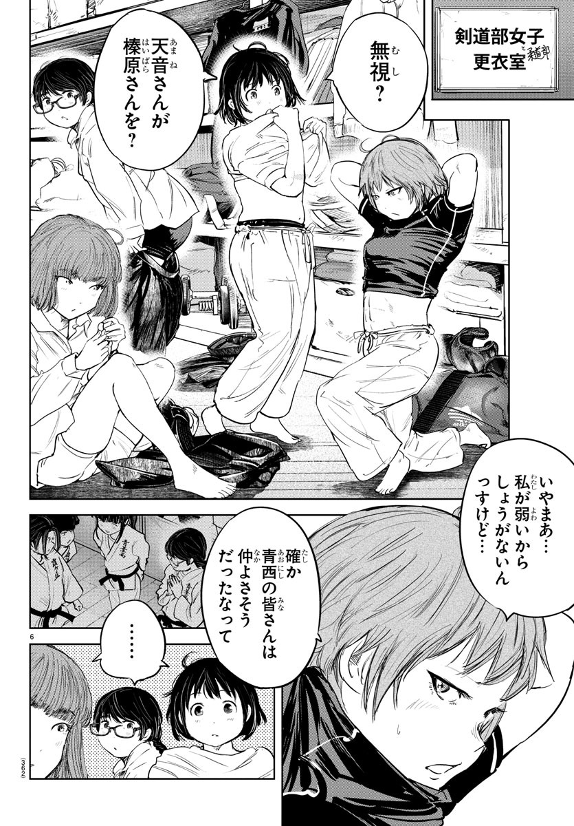 IPPON! AGAIN - raw - Chapter 97 - https://jpdd.ccdd.to/JPDD/ipponagain/144038/n1zdkxxpg5z.jpg