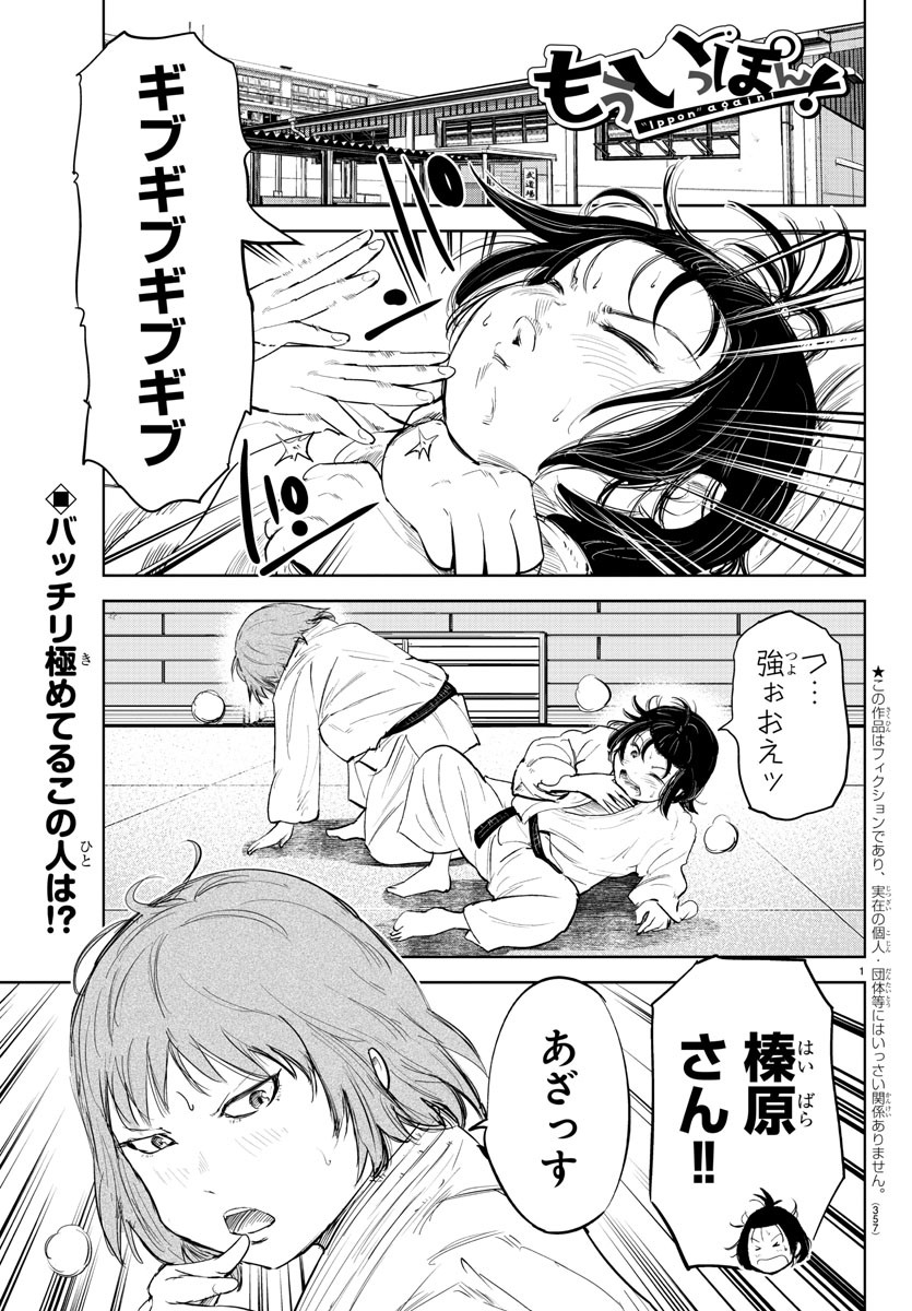 IPPON! AGAIN - raw - Chapter 97 - https://jpdd.ccdd.to/JPDD/ipponagain/144038/sawk2ej4tvg.jpg