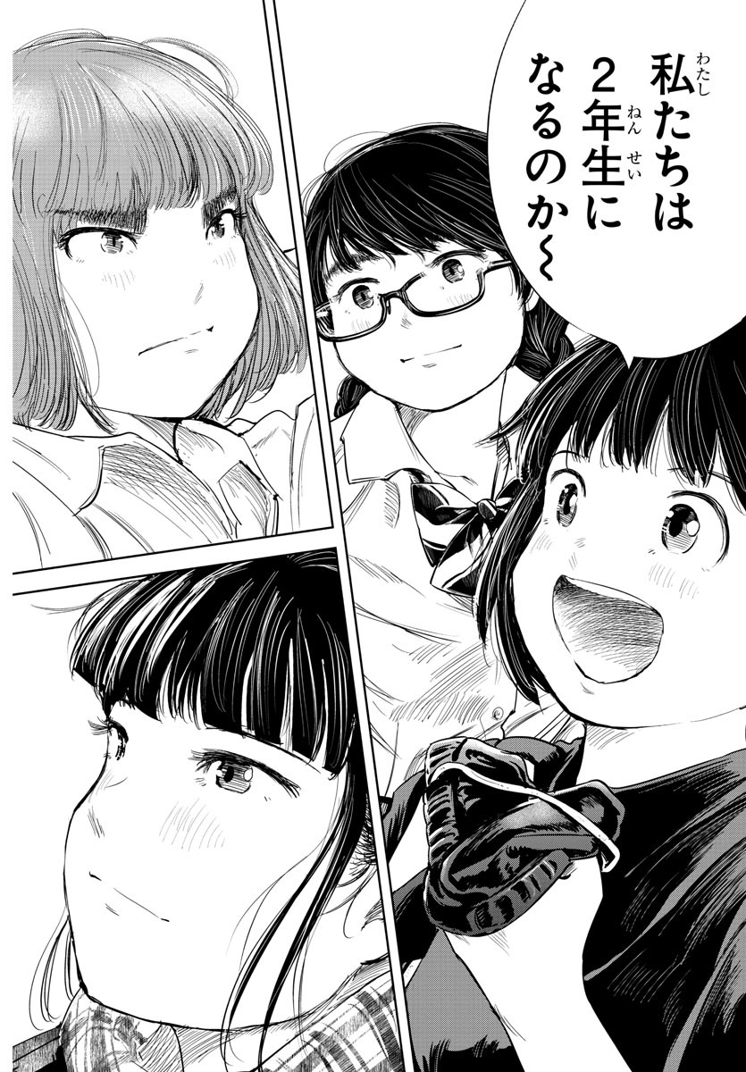 IPPON! AGAIN - raw - Chapter 97 - https://jpdd.ccdd.to/JPDD/ipponagain/144038/v3z2ix4kwou.jpg