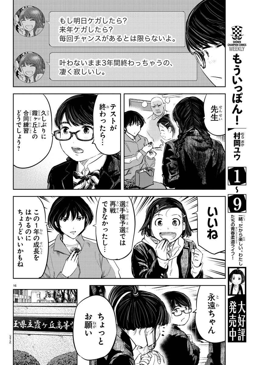 IPPON! AGAIN - raw - Chapter 97 - https://jpdd.ccdd.to/JPDD/ipponagain/144038/ys4cec5cmk1.jpg