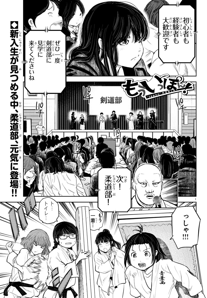 IPPON! AGAIN - raw - Chapter 99 - https://jpdd.ccdd.to/JPDD/ipponagain/146324/3ceog02u4pf.jpg