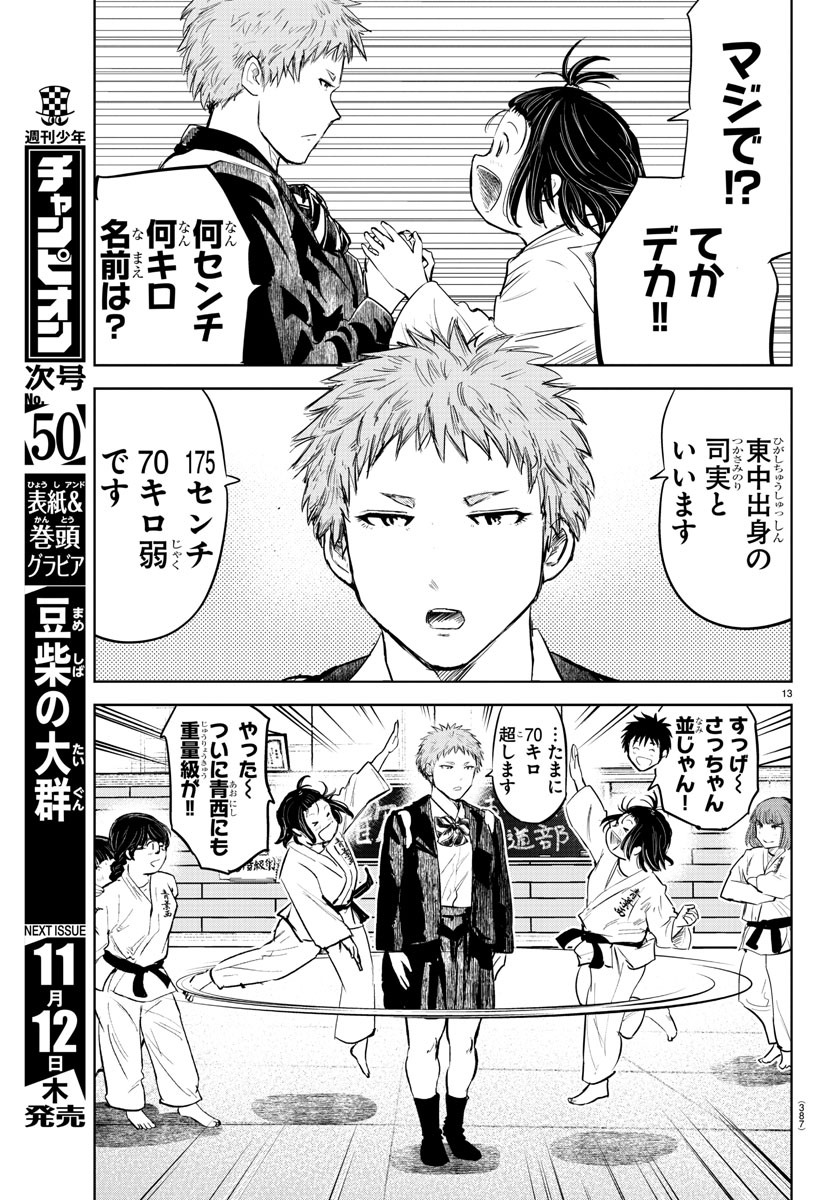 IPPON! AGAIN - raw - Chapter 99 - https://jpdd.ccdd.to/JPDD/ipponagain/146324/e0kgqx0khbs.jpg