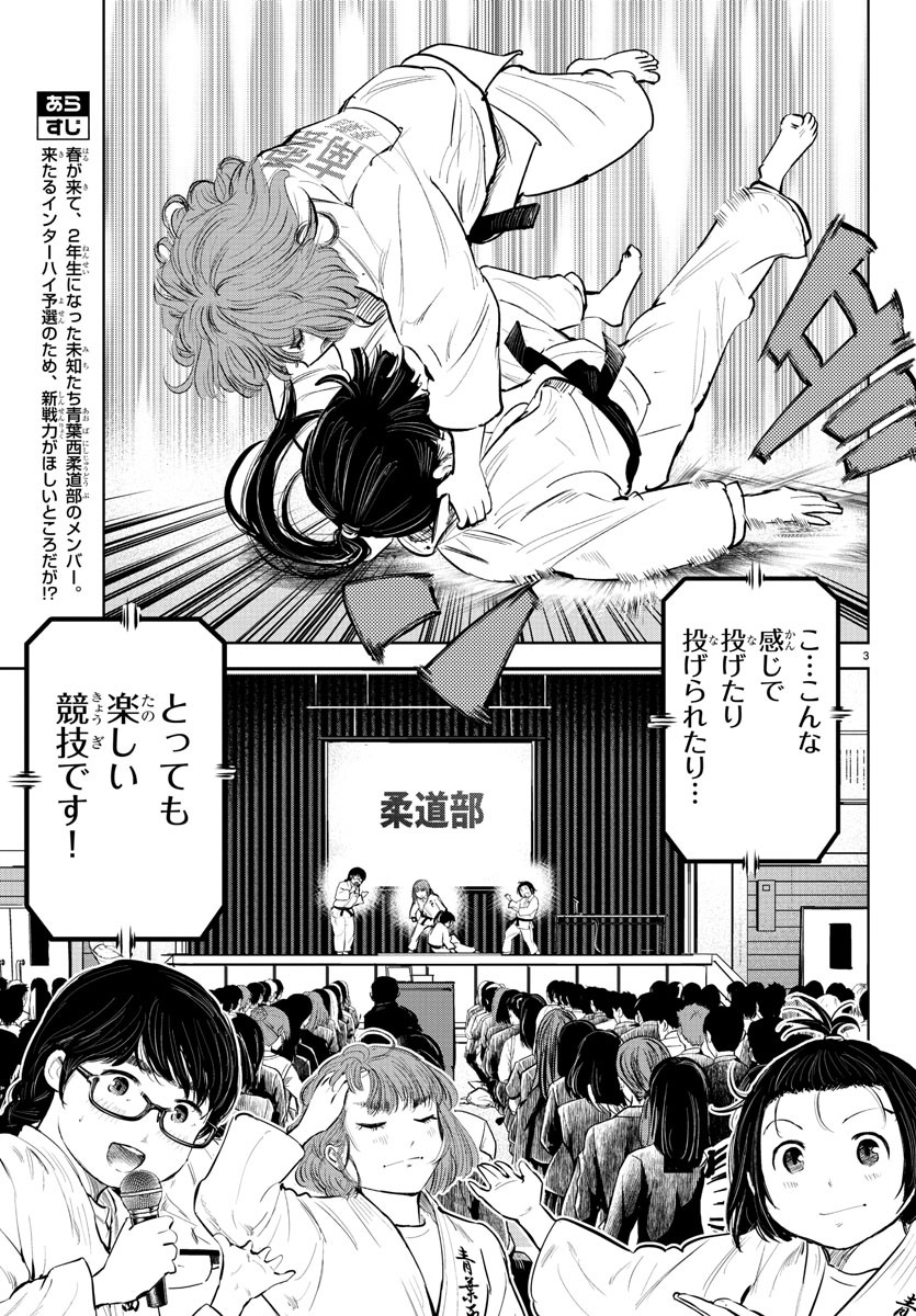 IPPON! AGAIN - raw - Chapter 99 - https://jpdd.ccdd.to/JPDD/ipponagain/146324/f3cc3qhx2n4.jpg